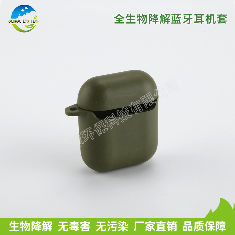 全生物降解藍(lán)牙耳機套