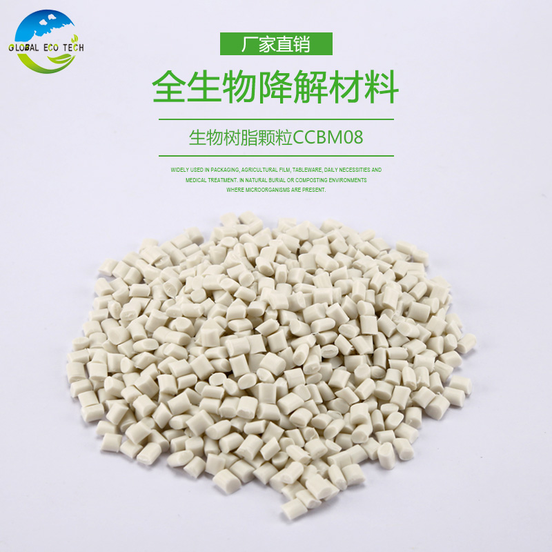 常見的可降解塑料有哪些？生物可降解塑料材料有哪些？