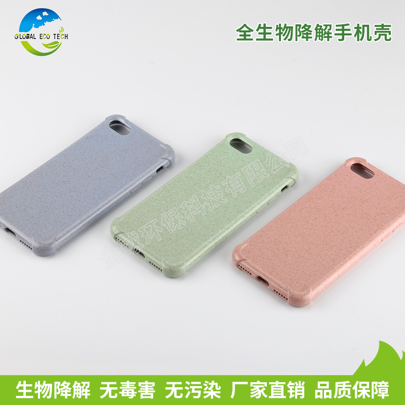 降解手機(jī)殼材料是怎么實(shí)現(xiàn)降解的？降解的原理是怎樣的呢？