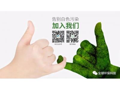 陜西省首個(gè)市級(jí)禁限塑令發(fā)布！